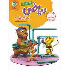 
	تحقیق آموزش الكترونيكي مفاهيم هندسي رياضي چهارم ابتدايي
