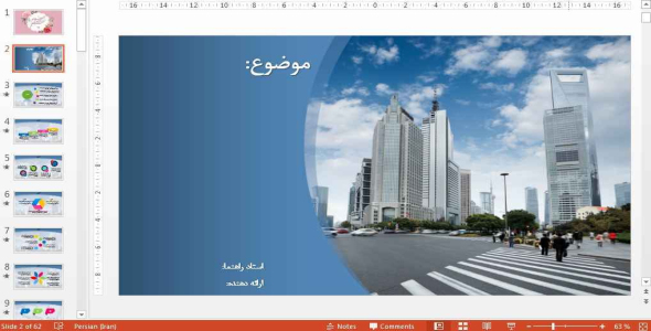 
	قالب پاورپوينت پایان نامه رشته معماری
