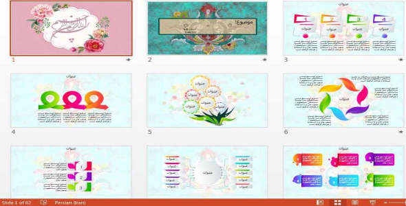 
	قالب پاورپوينت اینفوگرافیک کنفرانس
