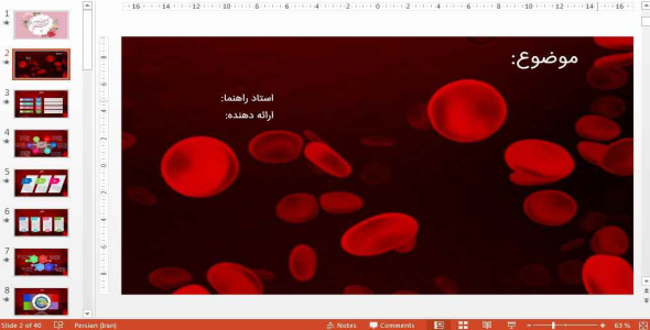 
	قالب پاورپوينت حرفه ای خون
