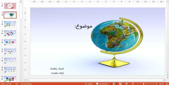 
	قالب پاورپوينت شیک جغرافیا

