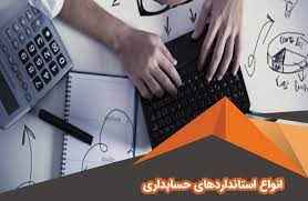 
	پاورپوینت استاندارد حسابداري شماره 25 گزارشگري بر حسب قسمتهاي مختلف
