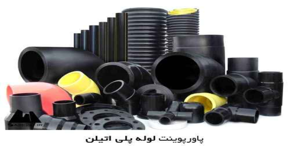 پاورپوینت لوله پلی اتیلن