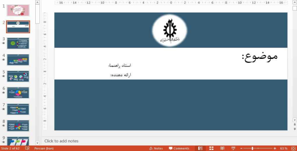 
	قالب پاورپوينت آماده دانشگاه علم و صنعت
