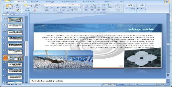 دانلود پاورپوینت کاشی و سرامیک- 29 اسلاید