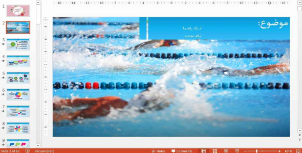 
	قالب پاورپوينت زیبا شنا
