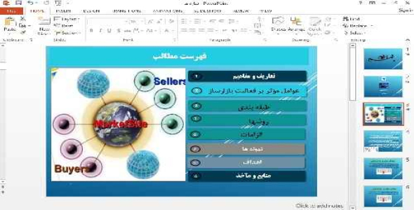 پاورپوینت The Market Makers(بازار ساز)