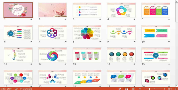 
	قالب پاورپوينت ازدواج
