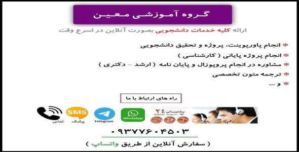
	پاورپوینت روابط بين‌ فردي مؤثر
