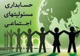 
	پاورپوینت حسابداری محیط زیست و حسابداری مسئولیت های اجتماعی
