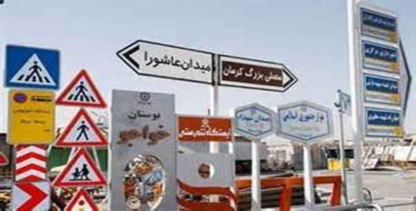     پاورپوینت خوانایی در شهر - فروشگاه فایل
