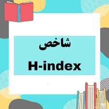 
	پاورپوینت آشنایی با H-index و پایگاه های ارائه دهنده آن
