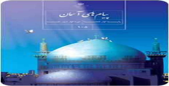 
	پاورپوینت درس هشتم کتاب پیام های آسمان پایه هفتم متوسطه با موضوع افتخار بندگی
