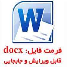 دانلود اقدام پژوهی درمورد چگونه توانستم دلهره و تشویش ناشی از وابستگی و دوری از والدین را در دانش آموزان پایه اول ابتدایی بکاهم ؟